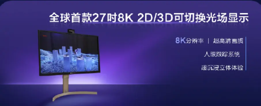 Ein 3D-Bild in 4K-Auflösung ohne Brille: Das soll mit dem 27 Zoll grossen TCL-Display möglich sein.