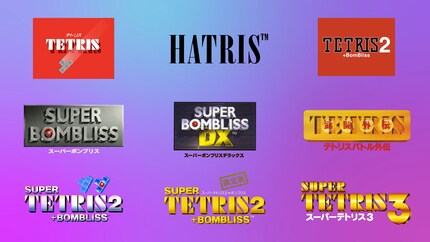 Eine Auswahl der enthaltenen «Tetris»-Games.